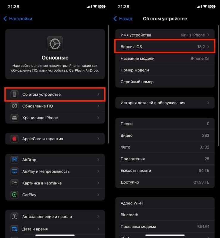    Версию прошивки можно посмотреть в настройках