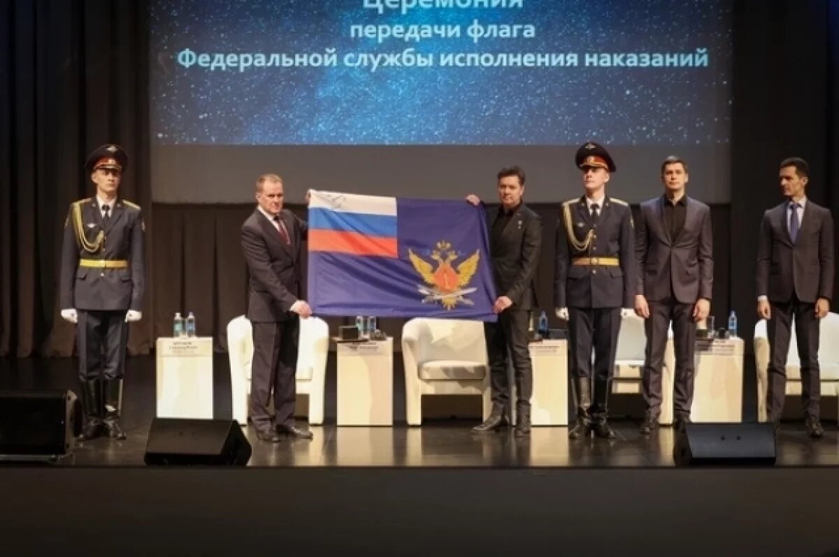    Ростовский космонавт Чуб передал ФСИН флаг из космоса