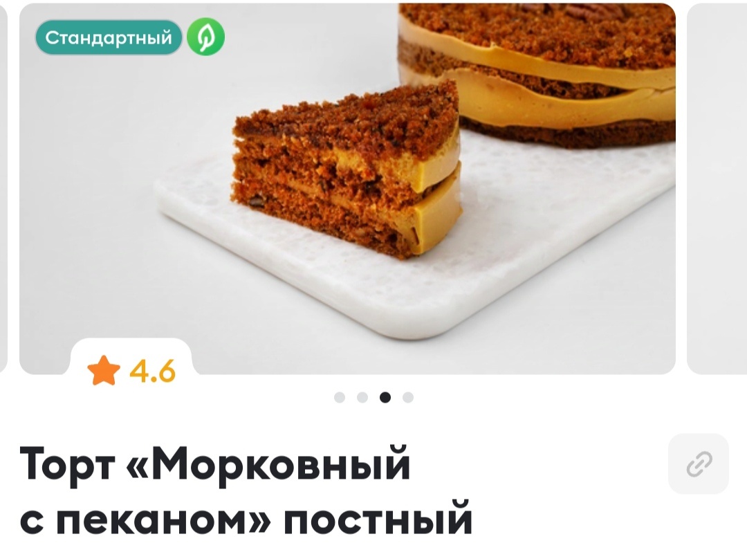 Выглядит, как морковный🤩
