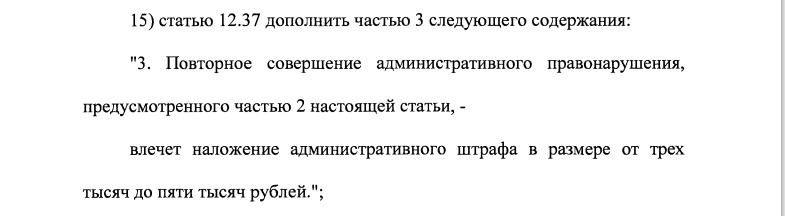 Внесли поправки