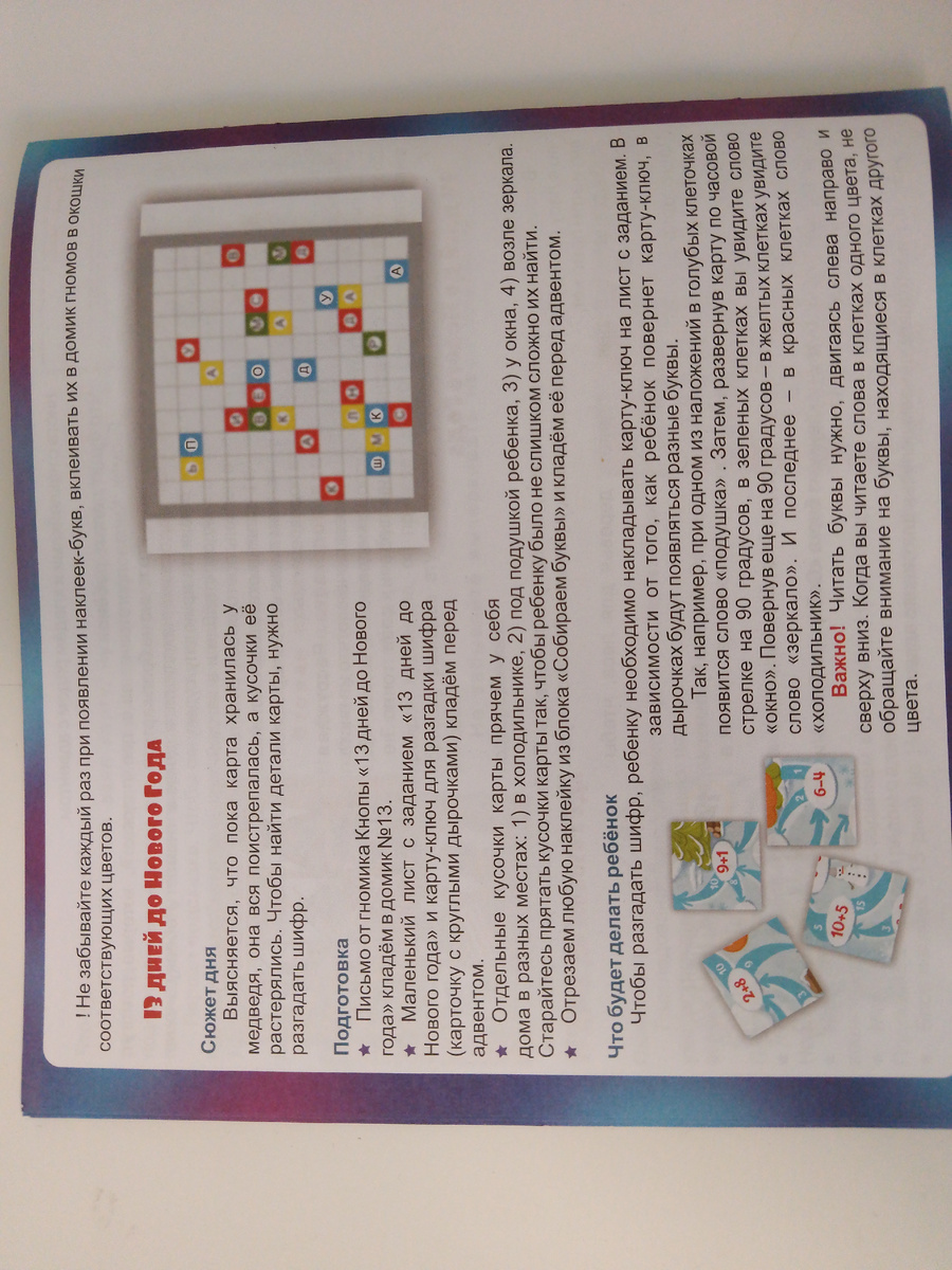 Вот так вот всё подробно расписано. Всё понятно и не сложно разобраться самой маме