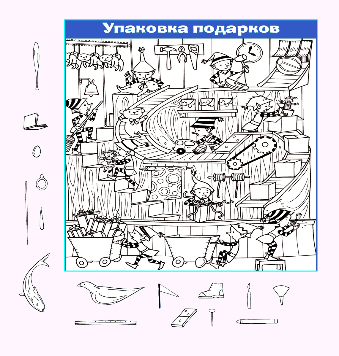 Тест на внимательность: найди книгу, биту, кольцо, свечу и другие предметы на картинке. Картинка подготовлена автором