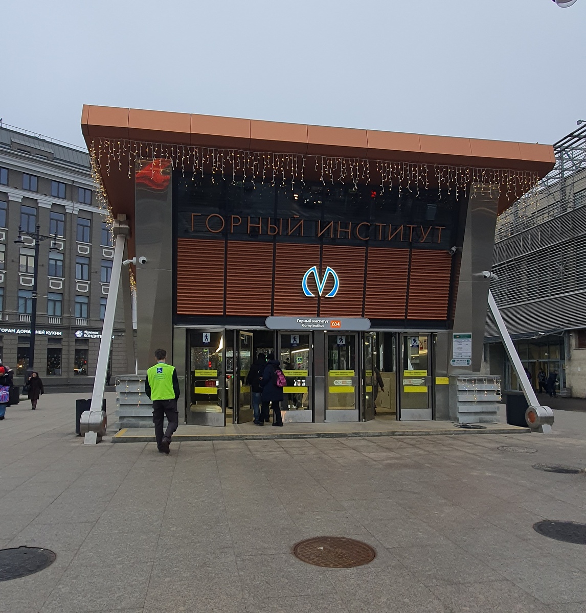 Вход на станцию Горный институт