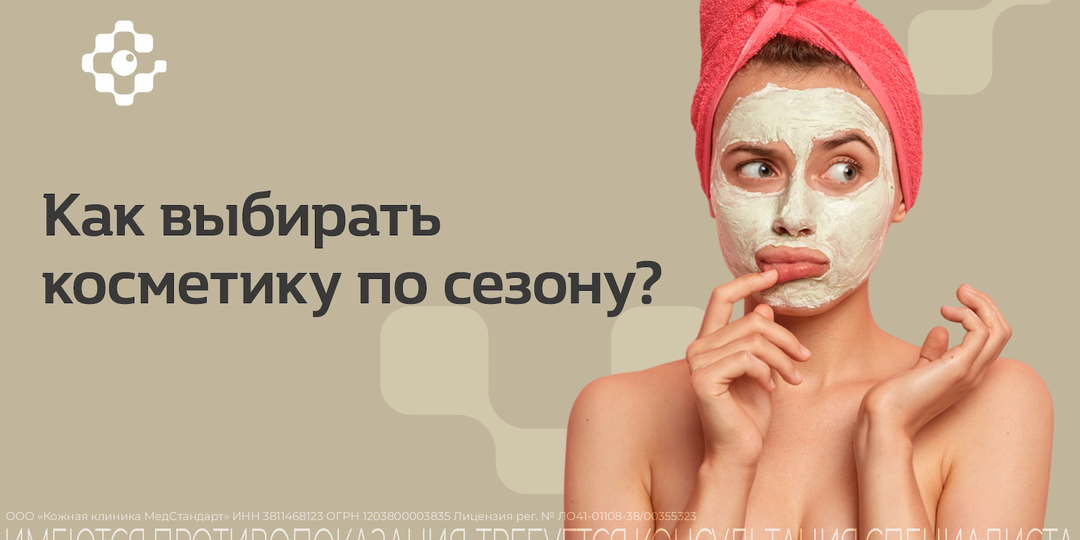 Сезонный уход за кожей: какую косметику использовать в разное время года
