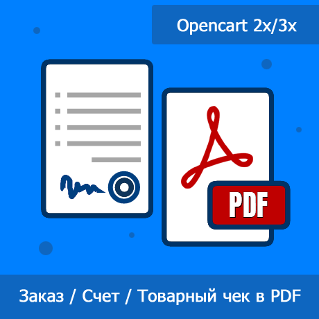    Создайте Заказ, Счет и Товарный чек в PDF с InvoicePlus