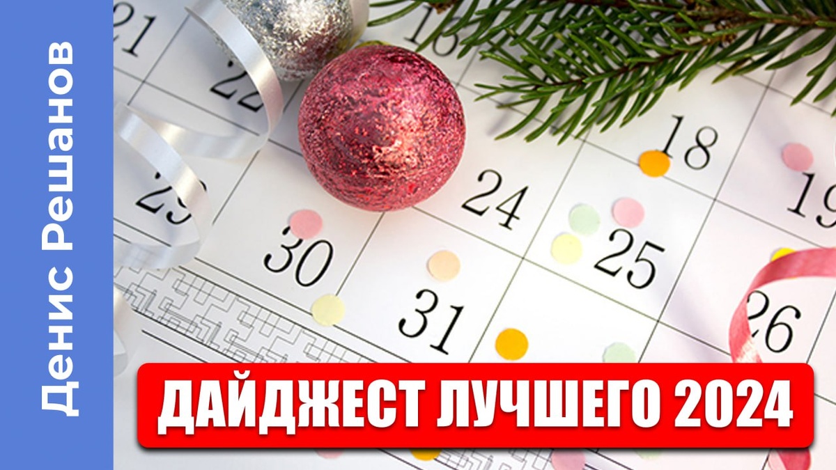 Лучшие статьи, видео и книги