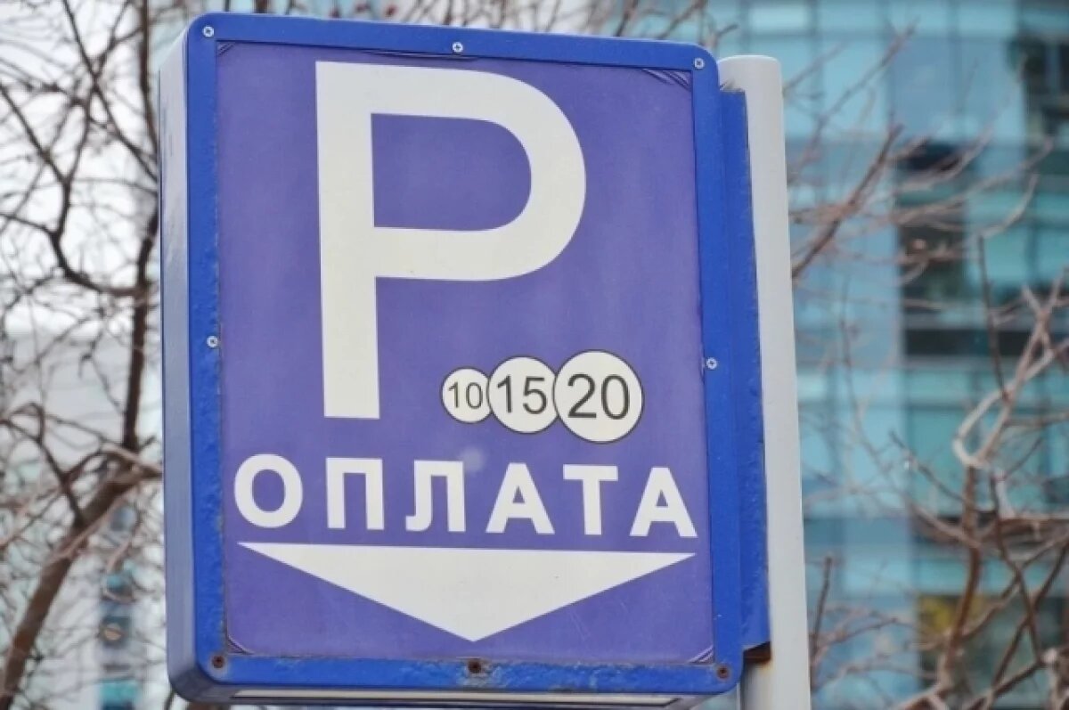    В Екатеринбурге отменили плату за парковки в новогодние праздники