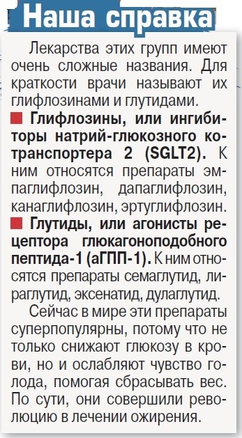    Как избежать диабета и Альцгеймера