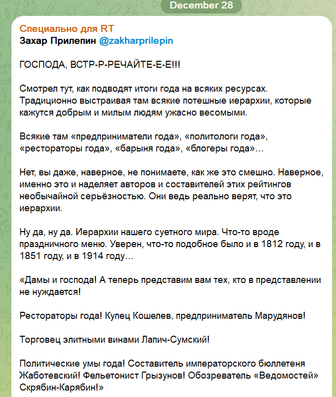 Скриншот поста https://t.me/c/1686844692/7057