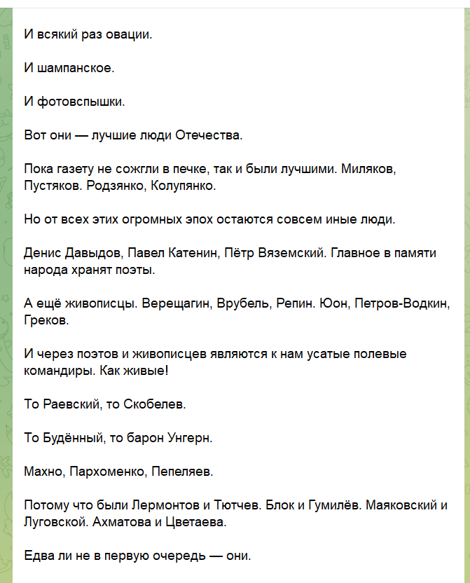 Скриншот поста https://t.me/c/1686844692/7057