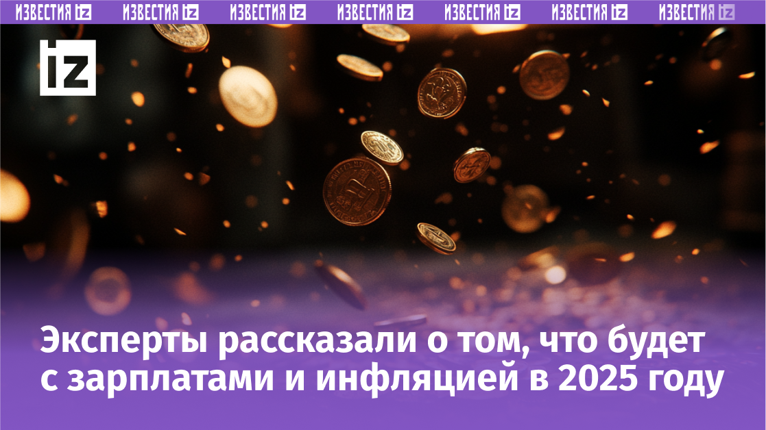 Изображение сгенерировано ИИ © «Известия»