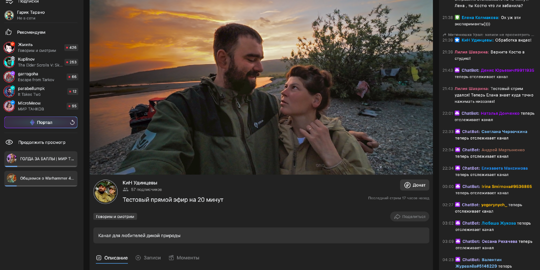 Прямые эфиры с Ютуба переехали в ВК