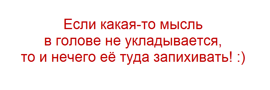 прислала читательница Наташа Весна