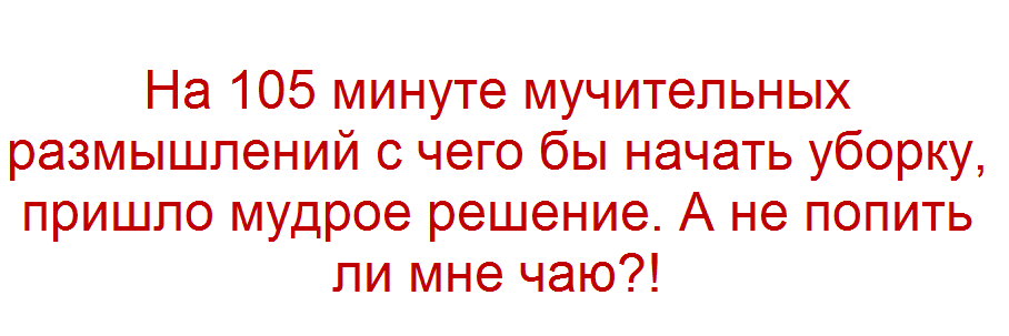 прислала читательница Наташа Весна