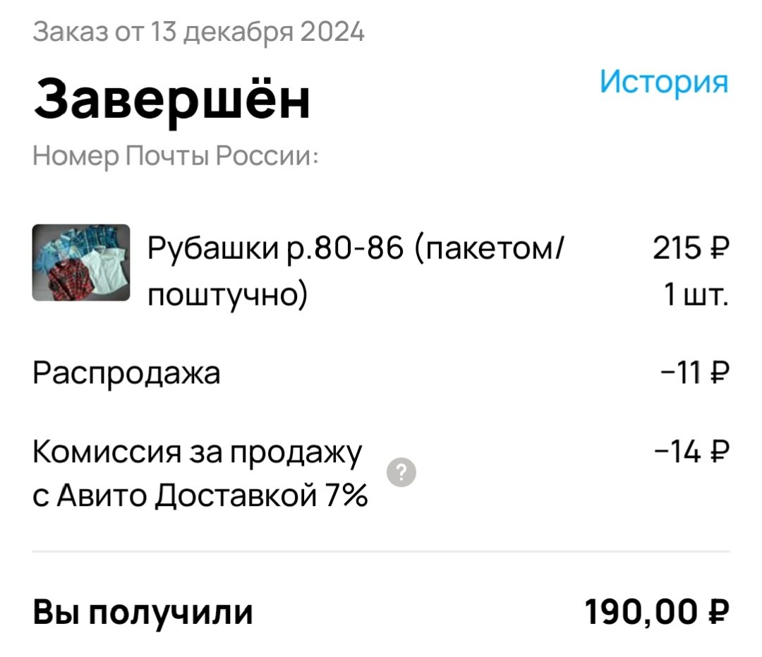 Скрин с профиля автора