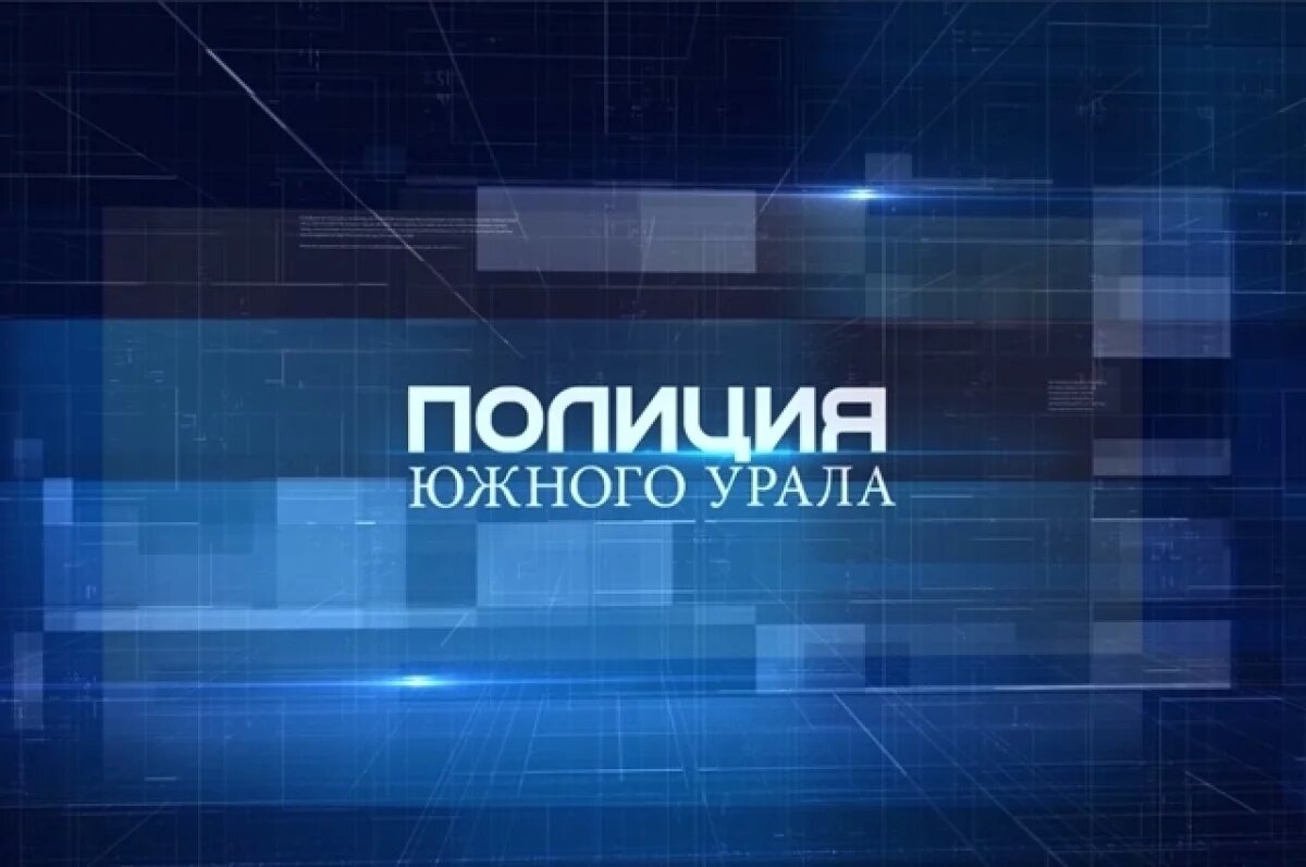    С Южного Урала за сутки выслали 39 иностранных граждан