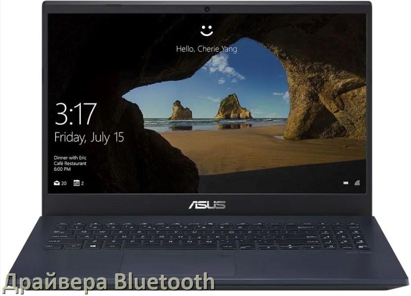 
Драйвера Bluetooth на ноутбук ASUS для Windows 11, 10, 7 на 64, 32 бит