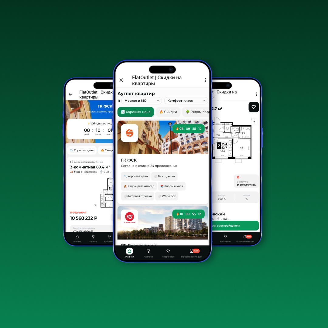 Интерфейс Web App FlatOutlet