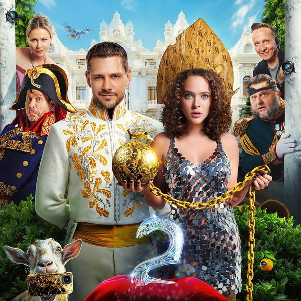     «Холопа 2» покажет «Россия» в первый день нового года