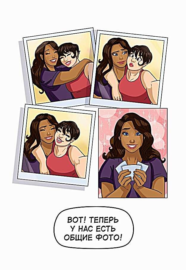 Листайте галерею, чтобы прочитать комикс целиком.