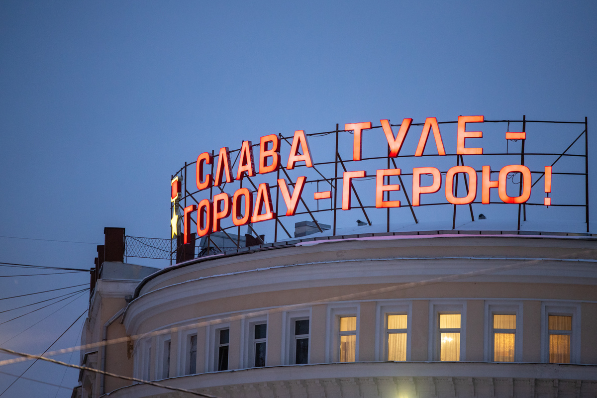 Фото: Тульская служба новостей