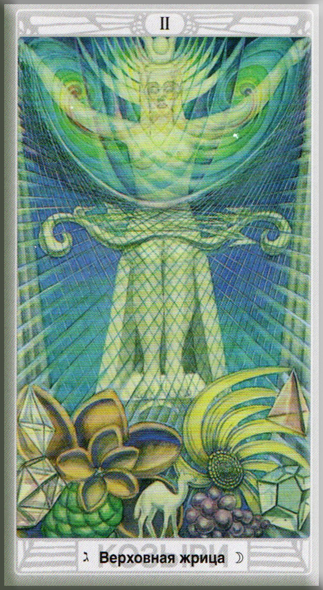 Таро Алистера Кроули