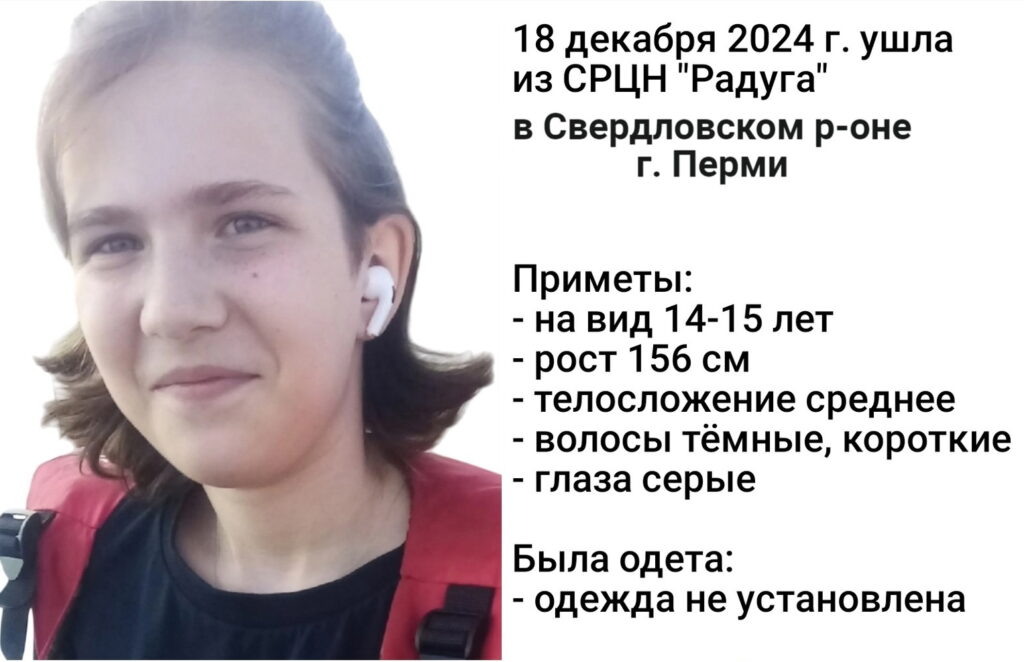    Фото: группа Прикамье Поиск в сети VK Ульяна Бажанова