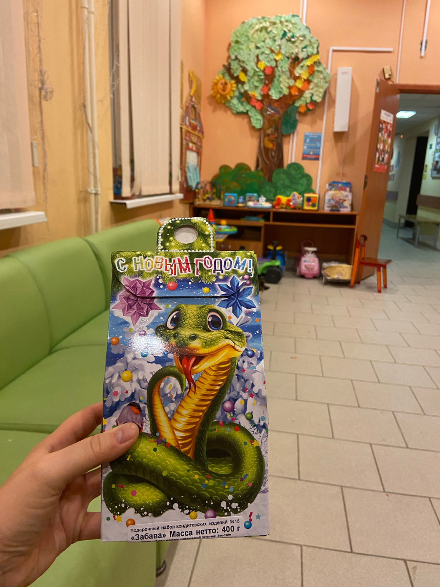 Утешительный подарок