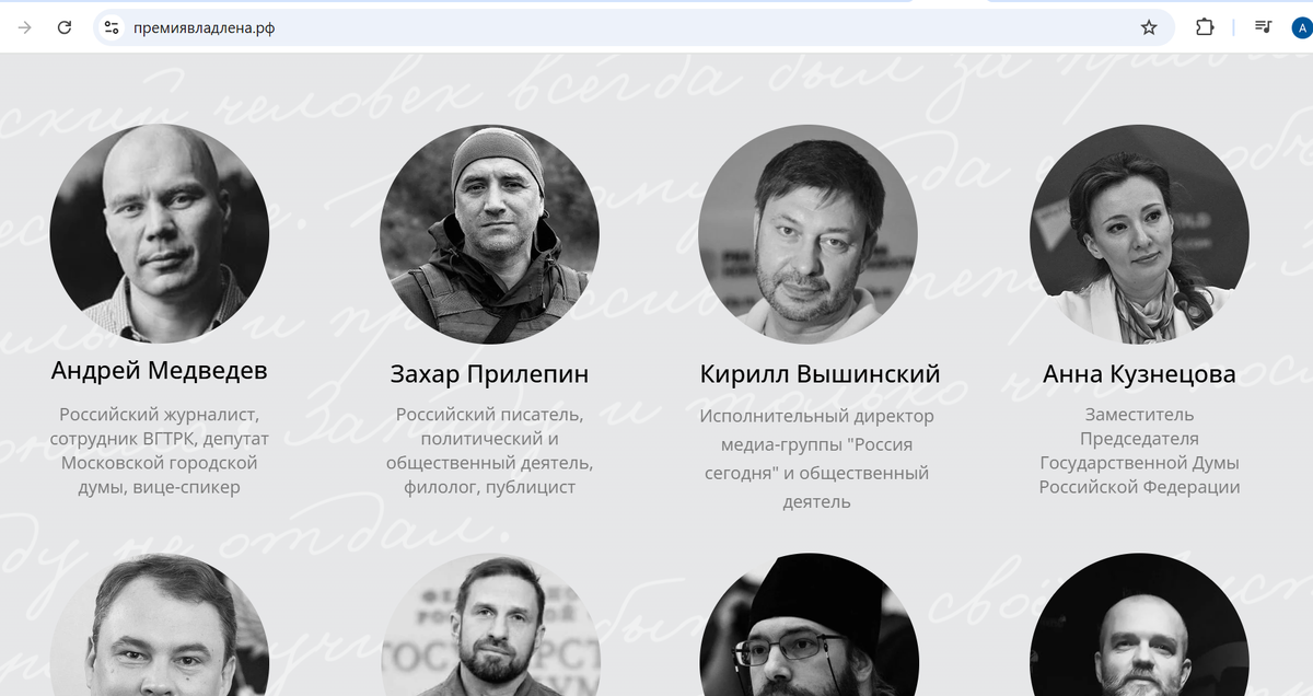 премиявладлена.рф