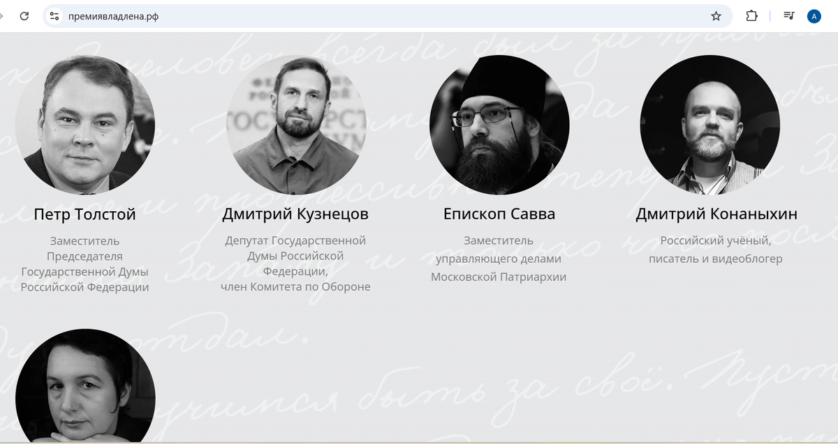 премиявладлена.рф