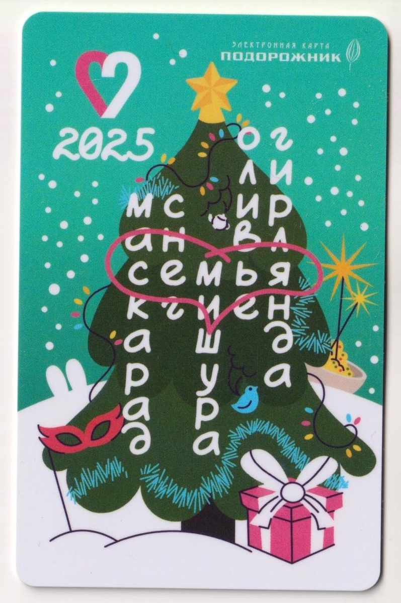 «Подорожник» из моей коллекции (листать вправо).