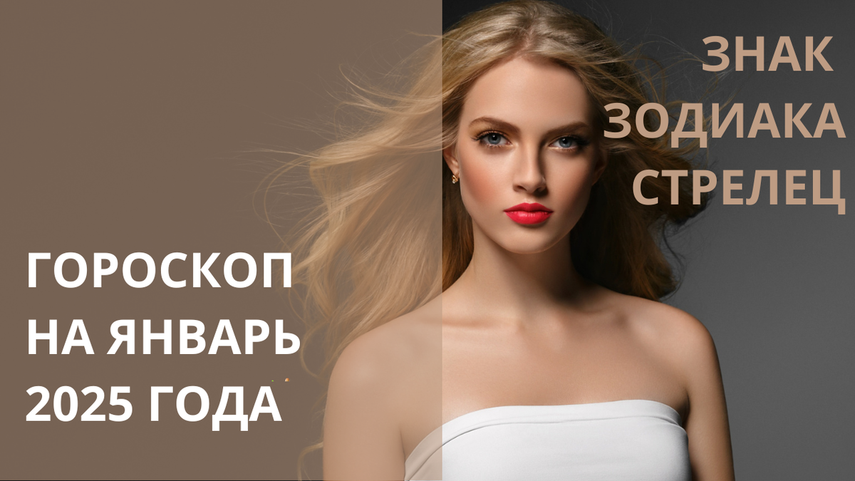 Знак Зодиака Стрелец. Фото в свободном доступе.