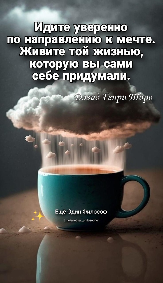 фото телеграм - канала Ещё Один Философ