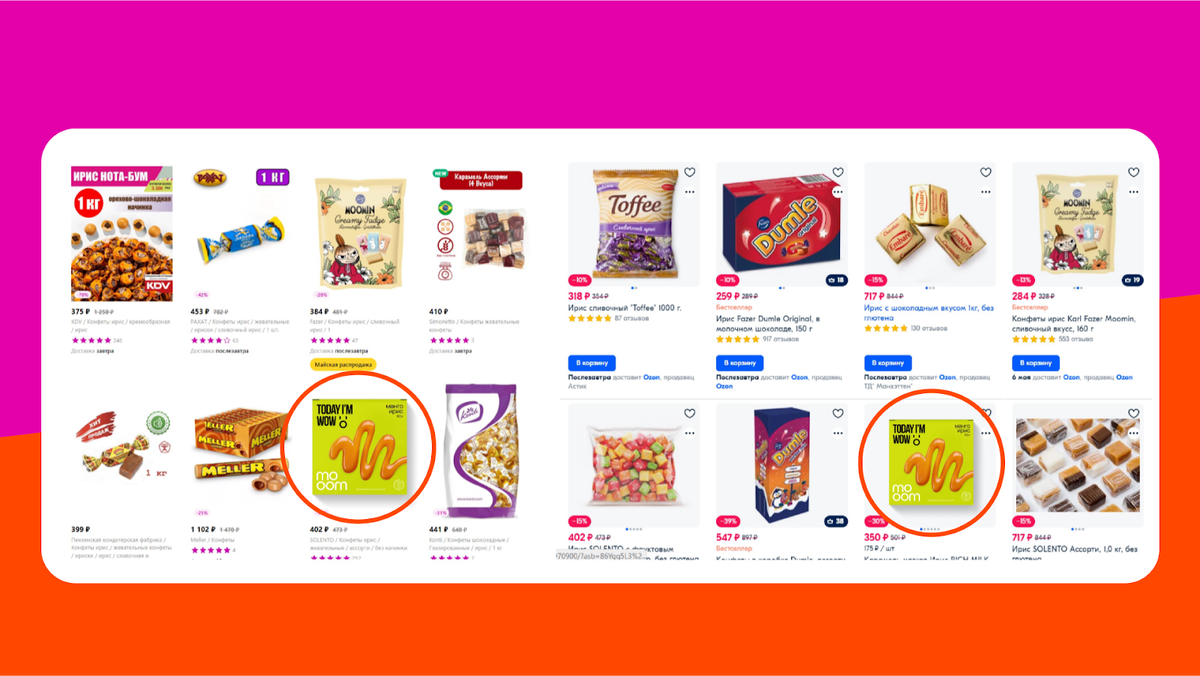 Сливочный ирис mooom: онлайн-полка