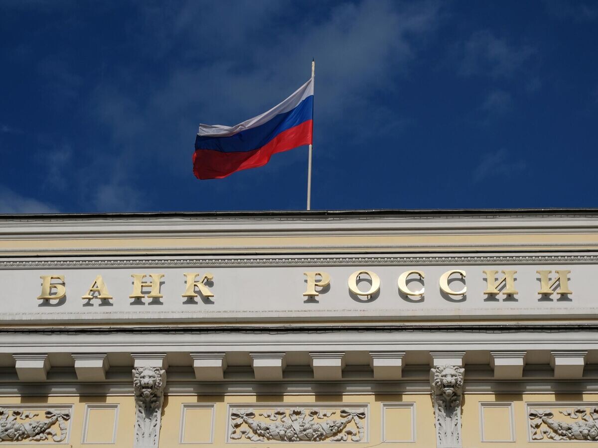    Центральный банк России© РИА Новости / Наталья Селиверстова