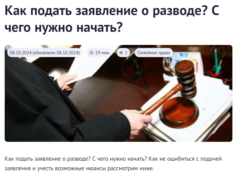 Статья ресурса Х