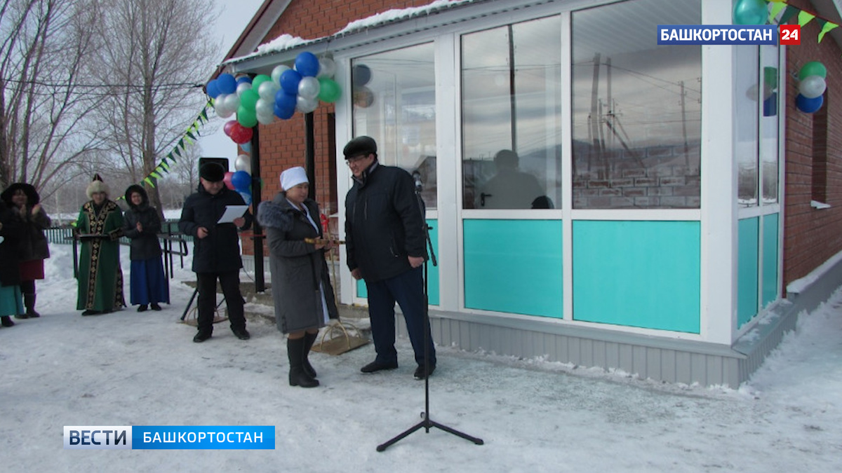    В Зианчуринском районе Башкирии открылся новый ФАП