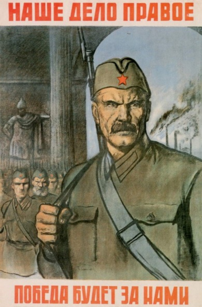 В.А.Серов. Плакат 1941 г.