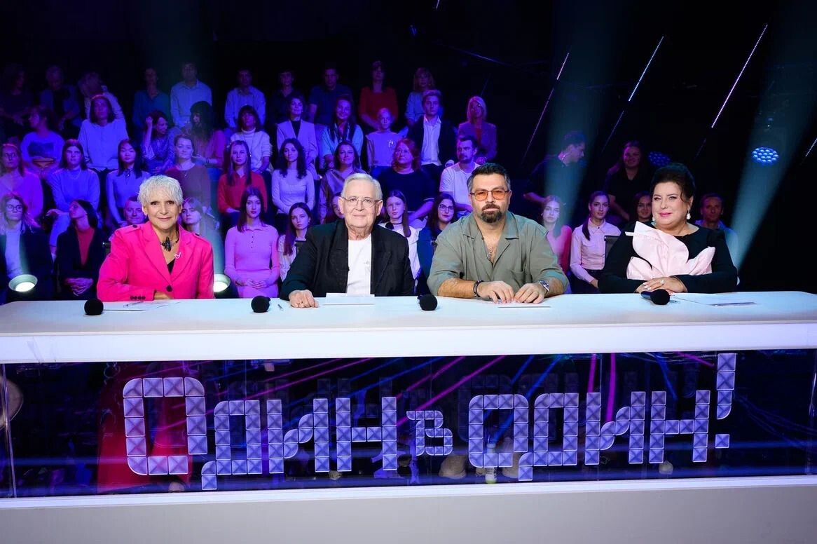 Программа один в один 2025. Программа один в один 2025
