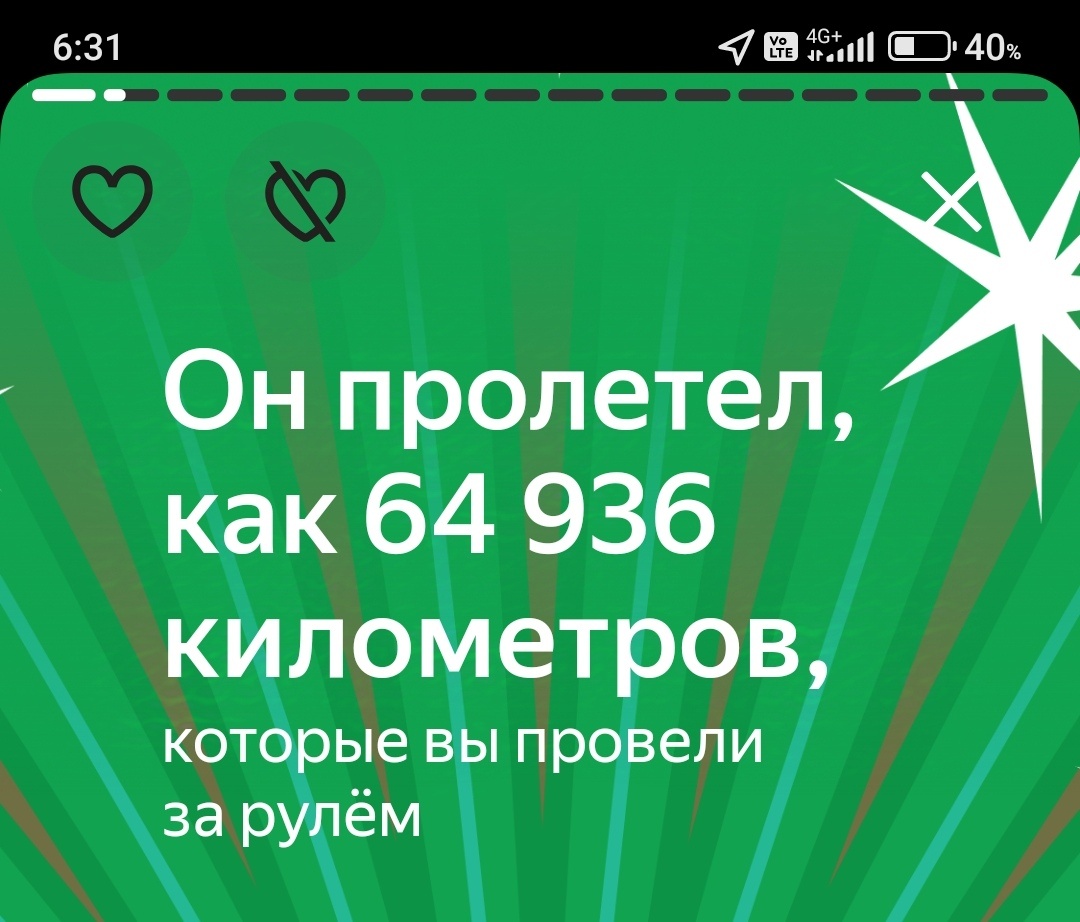 В прошлом году было больше!