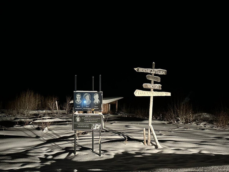 Перевал Дятлова продолжает заманивать югорских чиновников в новогодние походы
страница Игоря Илыка «Вконтакте», https://vk.com/wall171940814_9479