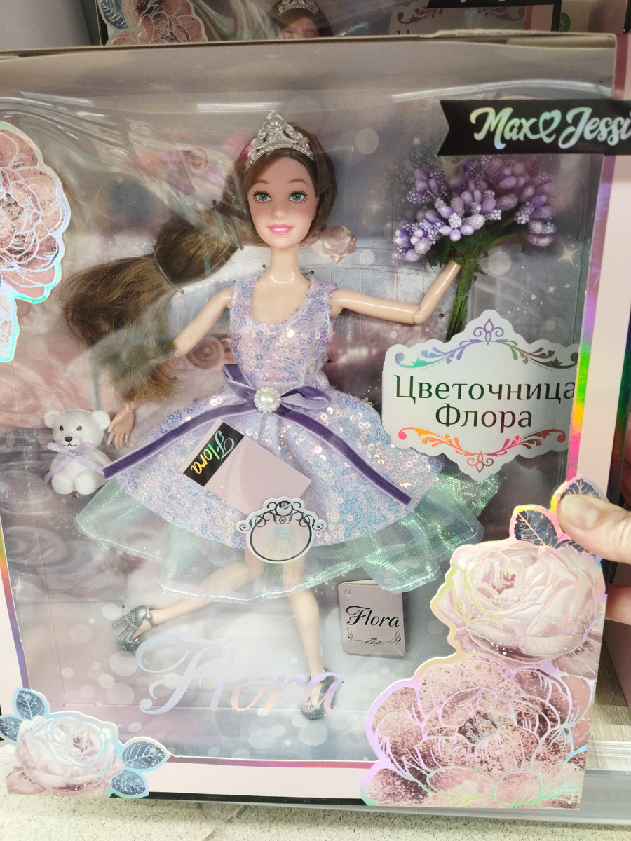 Цветочница Флора