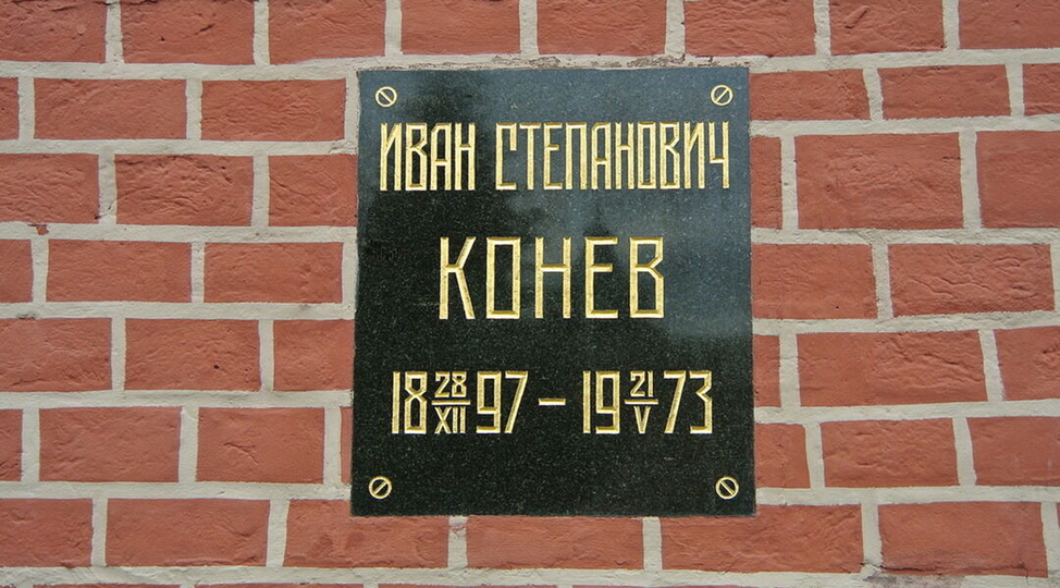 Московский некрополь. Могилы знаменитостей, родившихся в разные годы 28 декабря