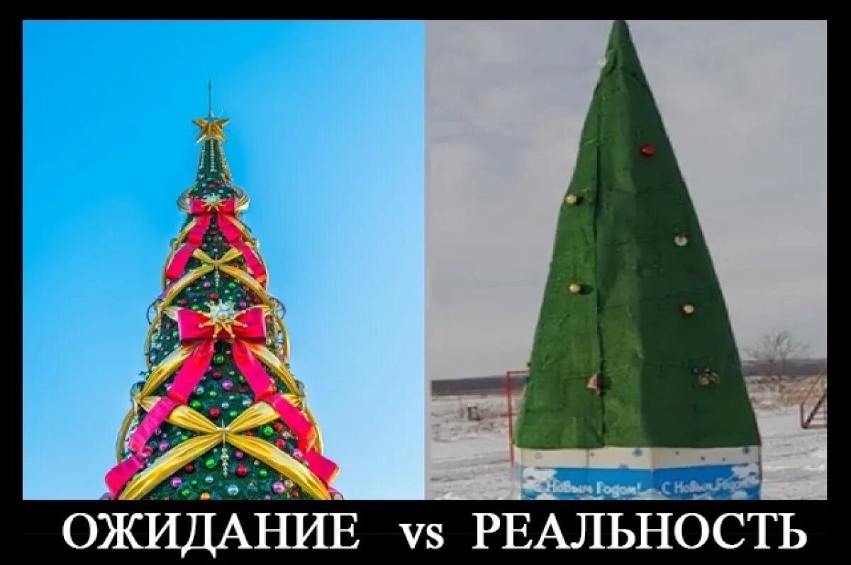    Год был не настолько тяжелым! Самую страшную елку установили в Оренбуржье