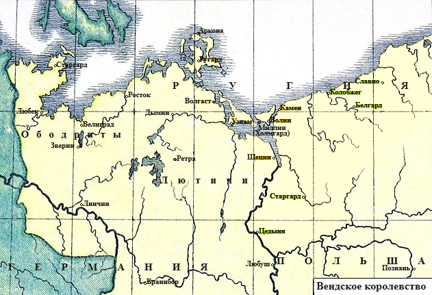          Так Поморье называется в "Раффельштеттенском таможенном уставе" 904 / 906 гг.
