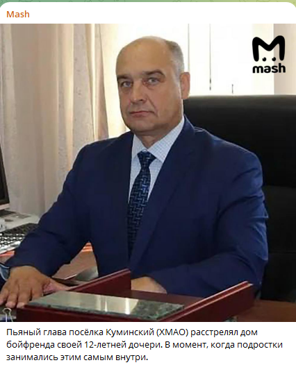    фото: скриншот Mash