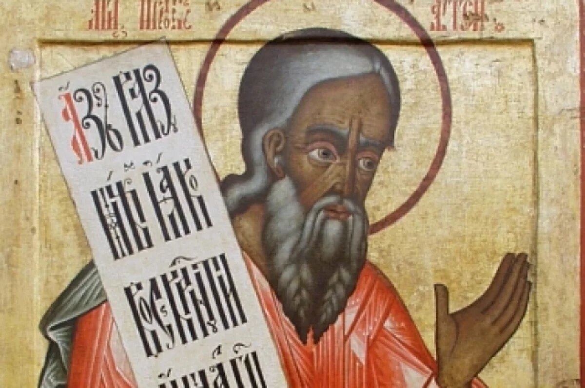    Икона пророка Агея.