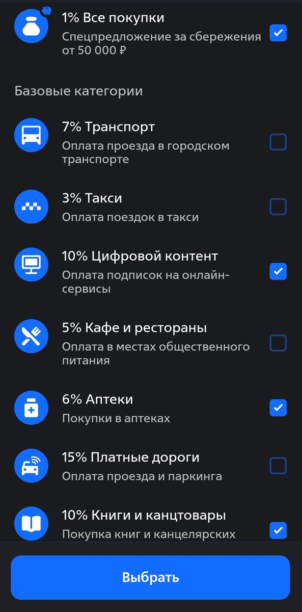 ВТБ онлайн приложение банка