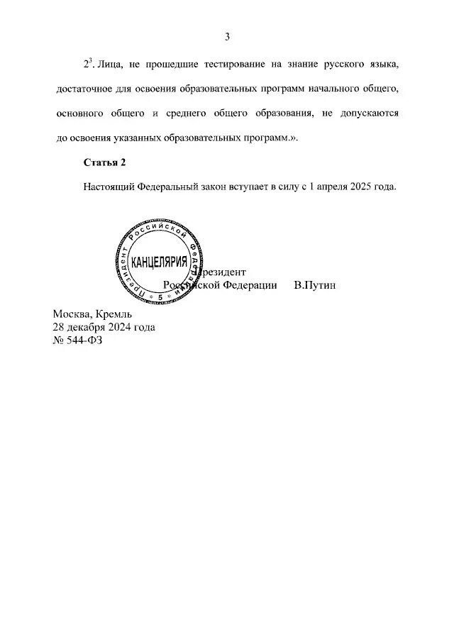     Источник: publication.pravo.gov.ru