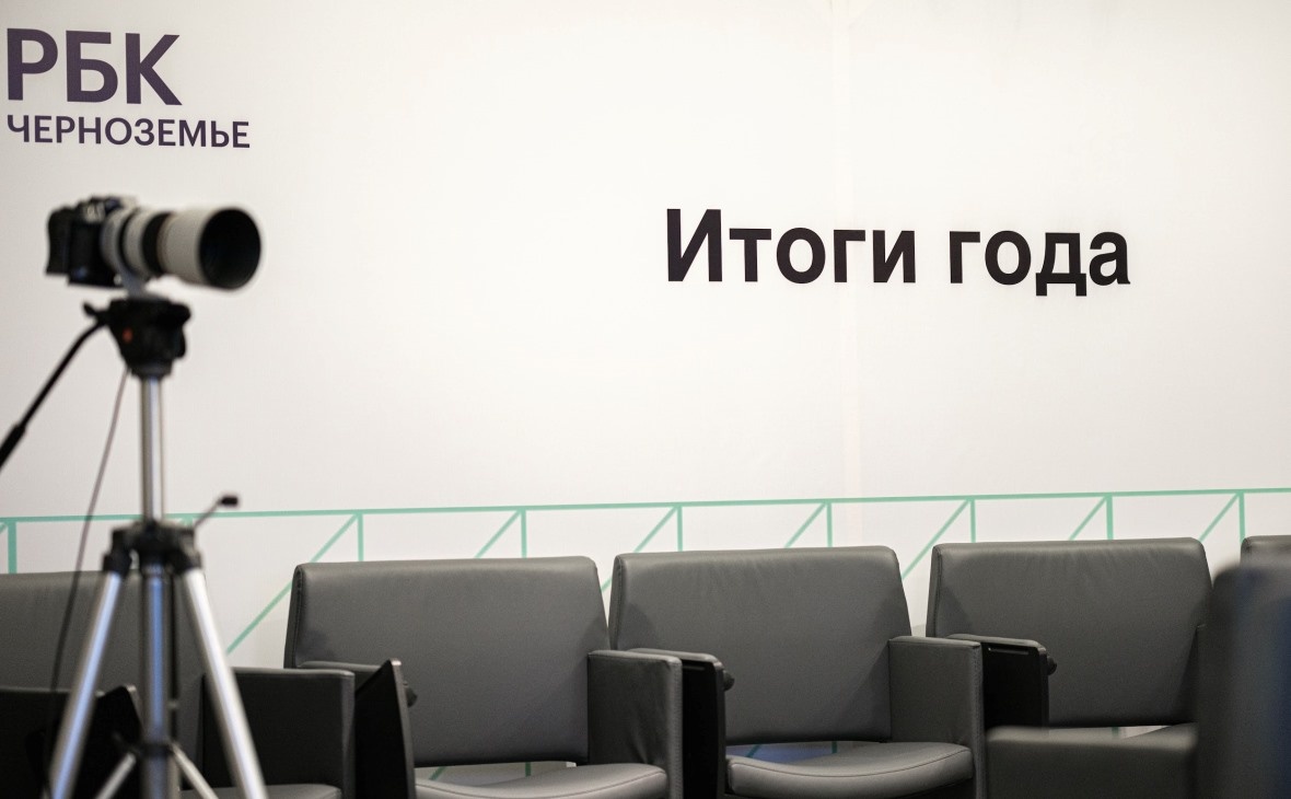Фото: РБК Черноземье